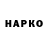 ГАШ ice o lator _KoRoBoK _
