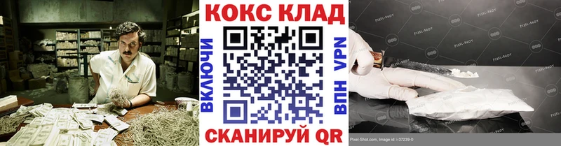 дарнет шоп  Александровское  COCAIN VHQ 