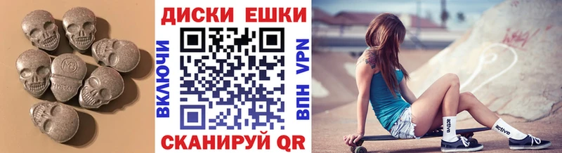 Экстази диски Александровское