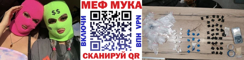 МЕФ мука Александровское
