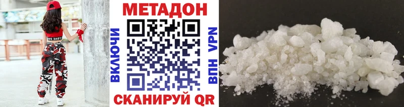 Метадон methadone Александровское